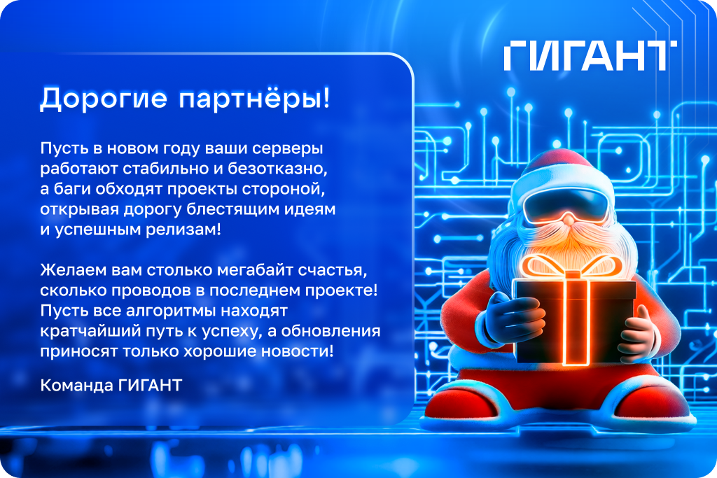 С Новым годом и Рождеством!