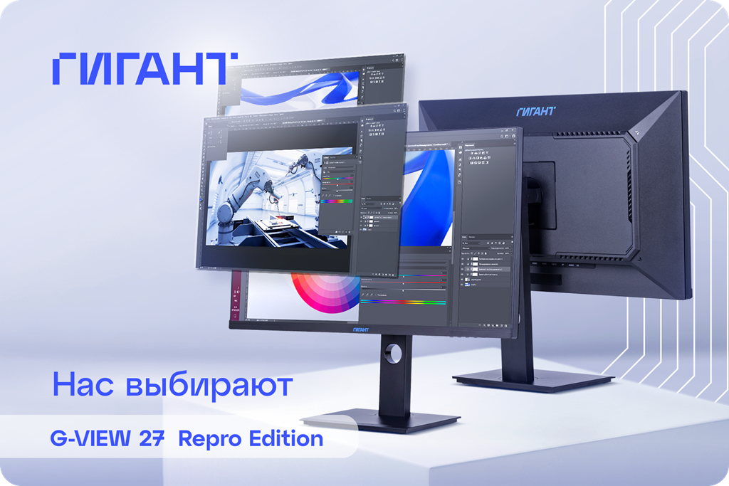 ГК «Репропарк» выбирает мониторы ГИГАНТ для решения производственных задач ГК «Репропарк» выбирает мониторы ГИГАНТ для решения производственных задач