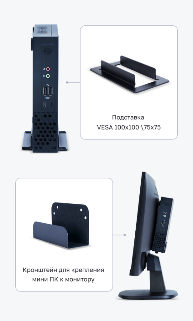 Инфографика Мини ПК_Мобилка.png