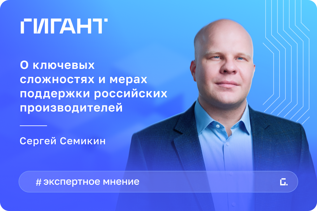 Сергей Семикин - Как техническое задание становится полем для манипуляций: реальные кейсы и пути решения