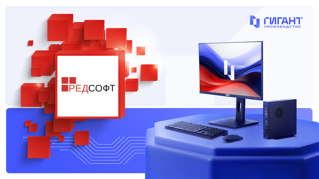 Баннер РЕДСОФТ.jpg